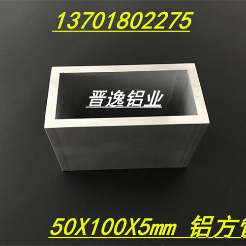 极速铝方管d 铝方通50x100x5mm铝合金方管 矩形方通100*50*5mm氧