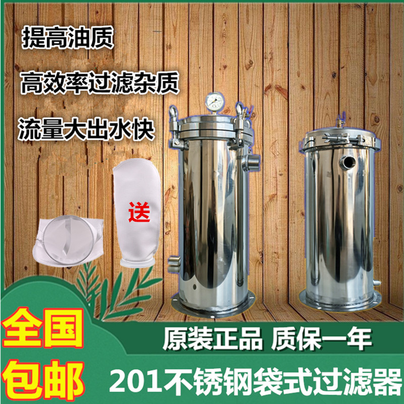极速304不锈钢袋式过滤器柴油汽油农村J井水自来水泥沙前置净水过