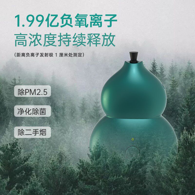 极速GYGAIhR空净视界迷你森林氧吧挂颈便P携随身负离子空气净化器