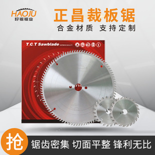 极速正昌裁板锯片木工合金圆推台精密开料锯实木S板单双划槽木切