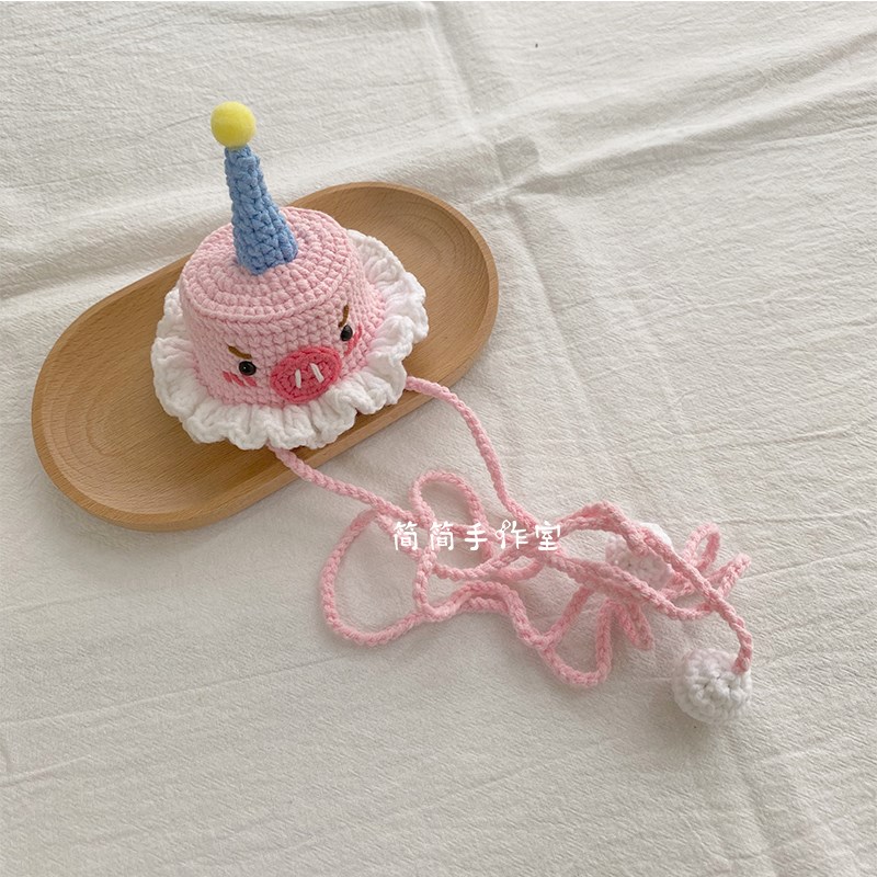 极速简简手作猪猪生日帽编织diy材料包毛线O钩针可爱小猪生日礼物