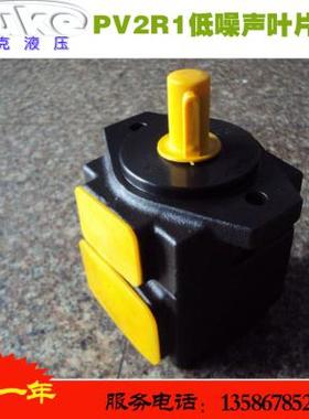 极速油泵液压注塑机叶片定量泵PV2R1-y19-23-25-28-31-F-1RU叶片