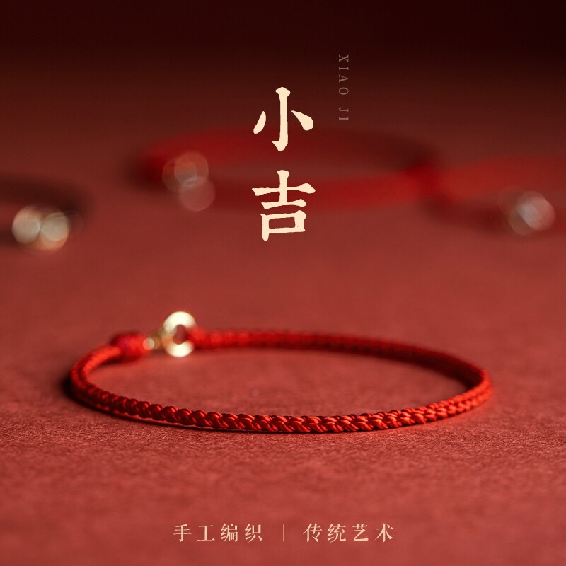 极速红绳手环本命年精致手s链红色绳子兔年2023编织手绳女生礼物