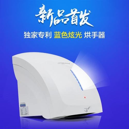 极速英特汉莎酒店宾馆卫生间全自动感应 K冷热烘干手肤机吹手器吹