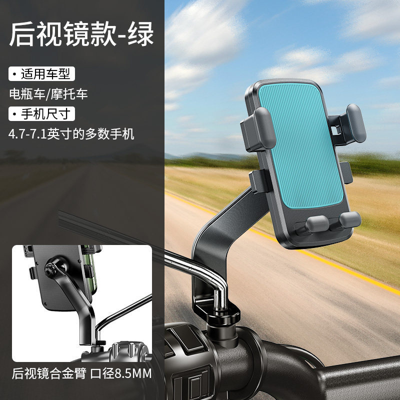 极速後照镜款摩托电动车手t机架机导航支架外送骑手电动车手机架
