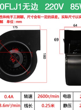 极速苏州新捷飞130FLJ2-2WY/130FLJC2-2WY-B工频220V离心风机130F