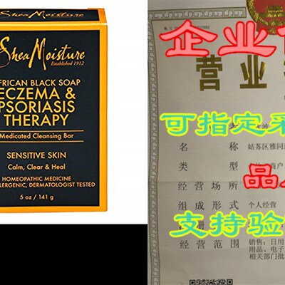 极速SheaMoisgtures African Black Soap Eczema & Psoriasis Th