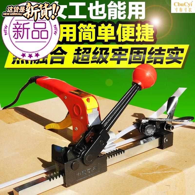极速便携a式快速捆8绑家用封包机电熔手提捆扎R带封口打包机手动