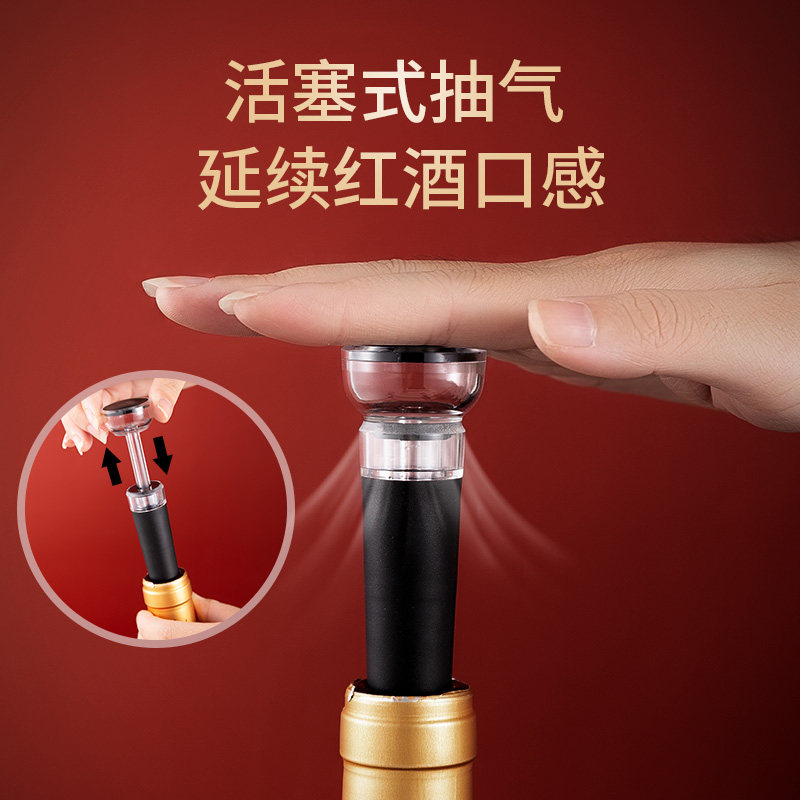 极速红酒保存器 j密封红洒盖 红酒塞抽真空瓶塞家用葡萄酒密封保