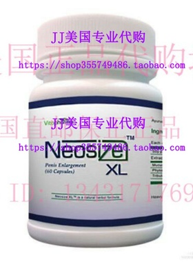 极速NeoSizeXL Male Enhancement pills 1 month supply WPenis E