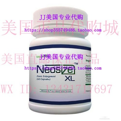 极速NeoSizeXL Male Enhancement pills 1 month supply WPenis E