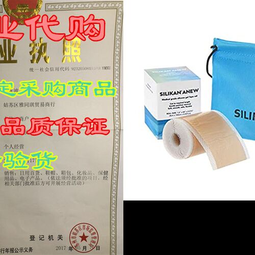 新品Sialikan Silicon Gel Scar Tape- Para Cicatrices Soft Sil