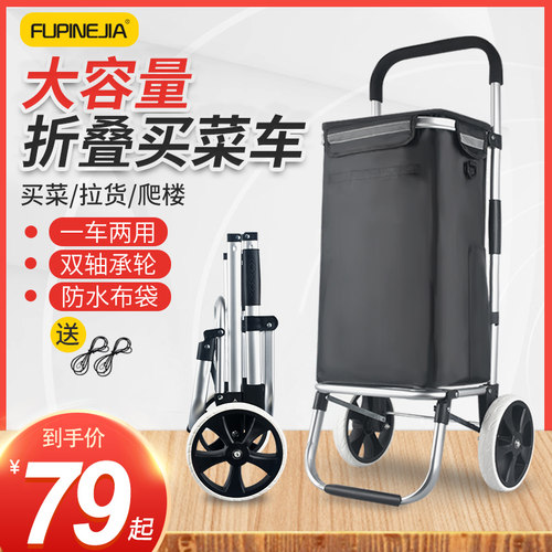 新品买餸车购物买菜车小拉车拉杆车家用折叠便携R老人大容量爬楼