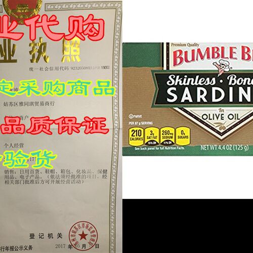 极速BUMBLE BEE Boneleqss and Skinless Sardines in Olive Oil,