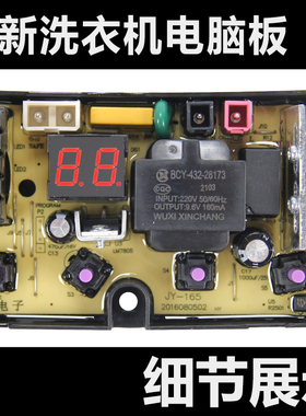 极速适用于金鱼eXQB70-C8270 金松XQB60-H8060 NCXQ-JY165洗衣机