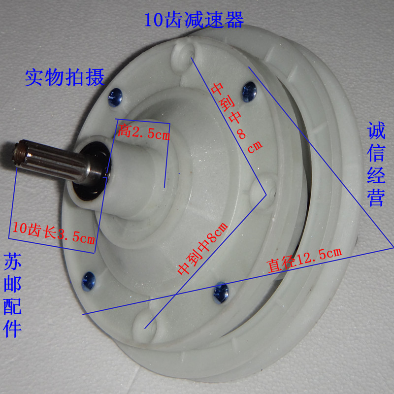 极速双桶洗衣机 减速器 减速轴 齿轮箱 变速器 索Q尔全规格 10齿