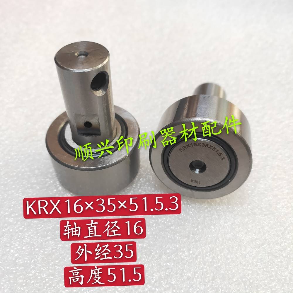 极速壹号小森机印刷机后炮q开牙球KR*16*35*51.5开牙球轴承开牙偏