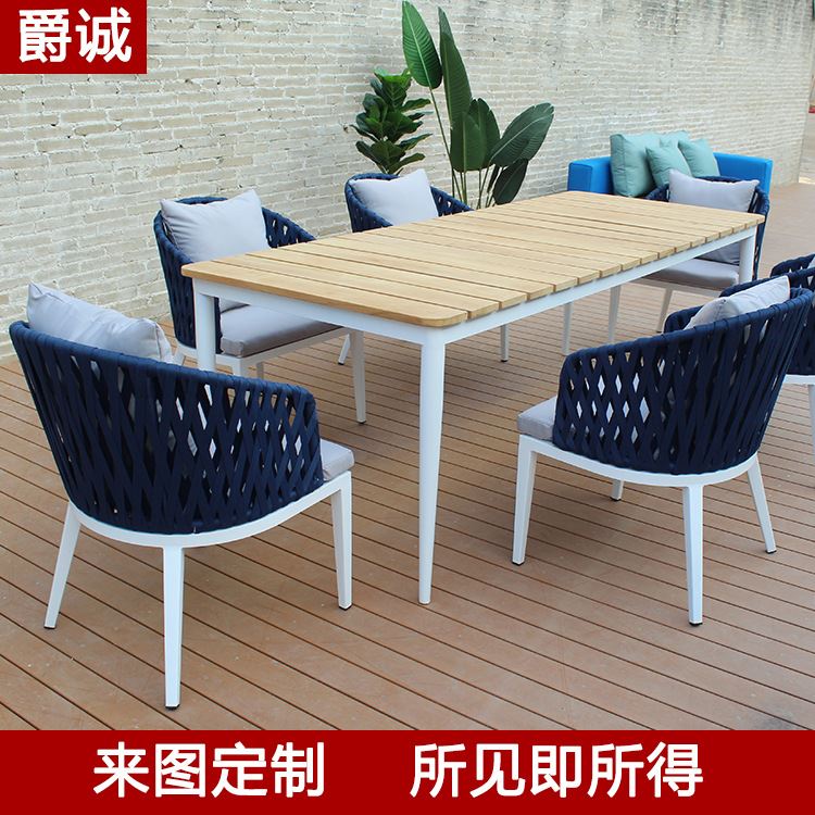 极速北欧简约编藤织带户外桌椅组合庭院花M园酒店阳台休闲区户外