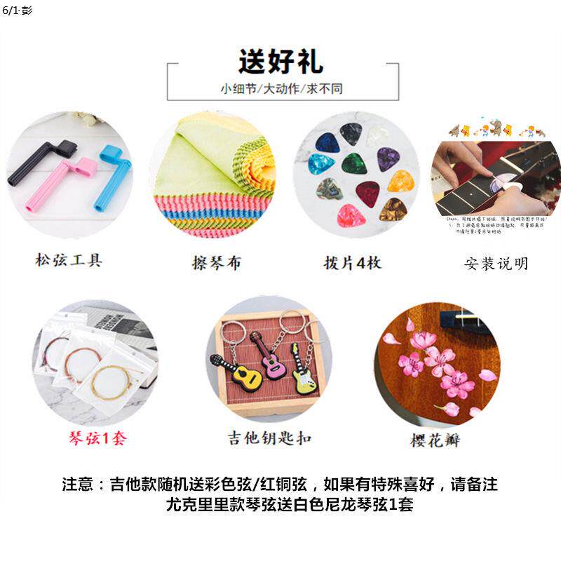 极速吉他指板贴纸尤n克里里贴纸琴头护板贴纸音阶贴面板装饰吉他