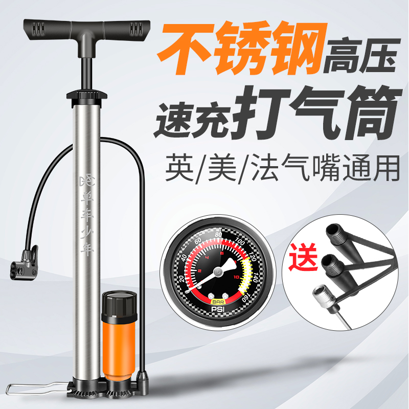 极速打气筒自行车家n用充气泵电动电瓶车高压便携式气管子单车篮