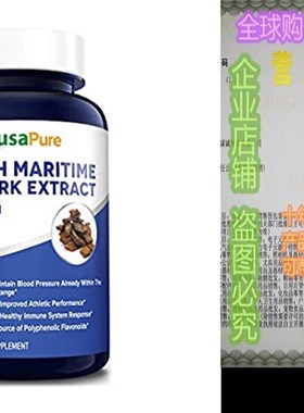 极速French Maritime pPine Bark Extract 300mg 200 Veggie Caps