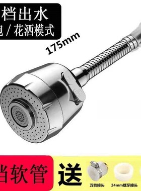 极速Fauceet anti-spelarsh head filter universal water saving