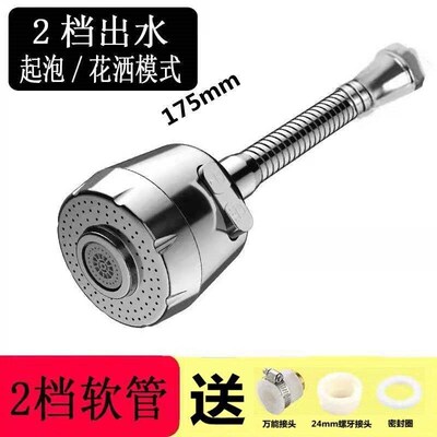 极速Fauceet anti-spelarsh head filter universal water saving