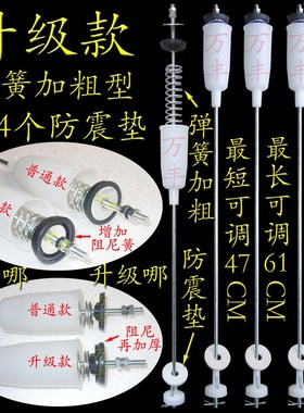 极速XQB50-Z918/Z7288/S9u288/S918/S7288/M918/M1269M洗衣机吊杆