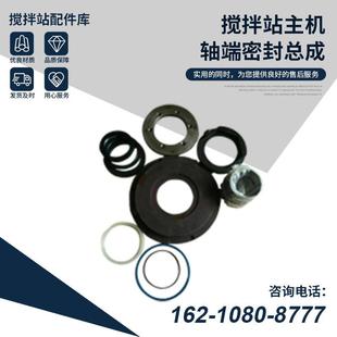 极速搅拌机配件j轴端密封耐磨件混凝土搅拌站轴端挡板搅拌机臂叶