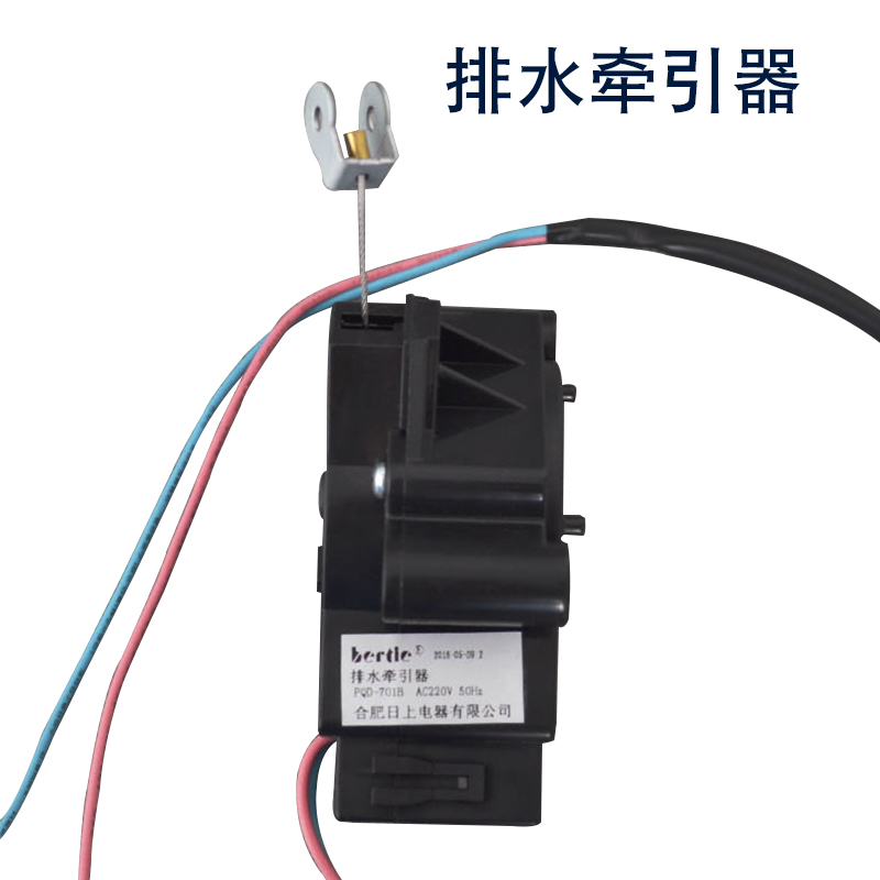 极速日上PQD-701B洗衣u机排水牵引器全自动洗衣机用排水阀牵引器