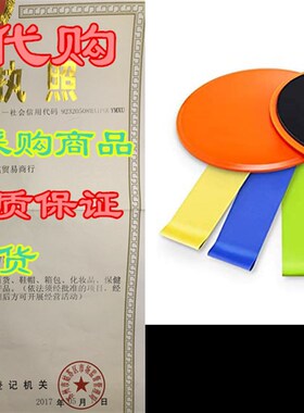 极速ALIYU Core Sliders Fitness Exercise + 5N Resistance Loop