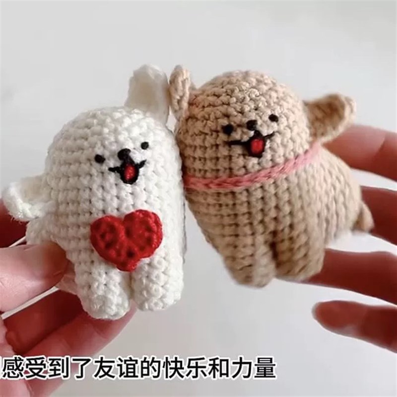 极速手工毛线钩针钩织贴贴线条小狗编织GDIY材料包自制情侣挂件钥