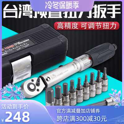 极速厂销台湾预置式可调式扭力y公斤扳手高精度力矩自行车内六角
