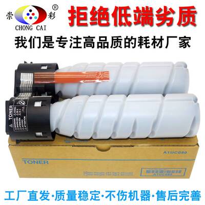 极速柯美 柯尼卡g美能达7719 195 205i 235 215 7723 306碳粉TN11