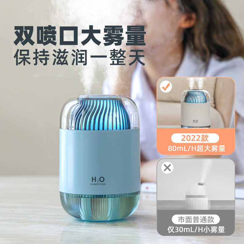 极速无线可充电双喷雾加湿器宿舍学E生迷你大喷雾容量家用静音卧
