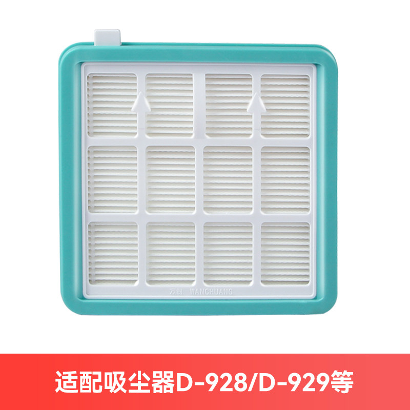 极速适配小狗D928吸尘器配件滤芯滤网通用D-92O9过滤网HEPA海帕滤