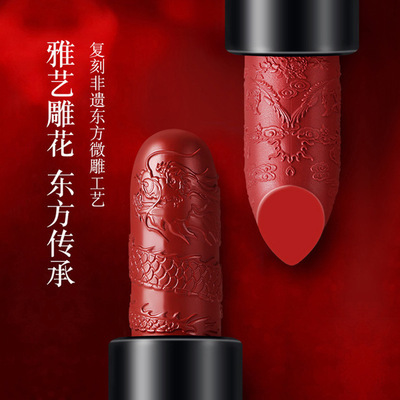 极速中国风龙凤呈l祥雕花磁扣口红套装 半哑光柔润口红10支礼盒装