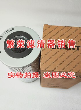 极速山推推土机 SD22 SD32变速滤芯 175-49-1R1580 变速箱滤芯