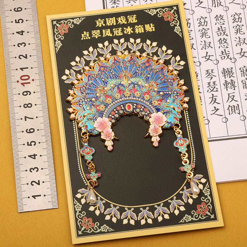 极速北京故宫凤冠冰箱贴有凤来仪博物馆磁贴国风S文创纪念品礼物