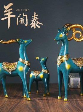 极速三阳开泰摆件l乔迁新居礼物品玄关酒柜结婚闺蜜送人装饰品家