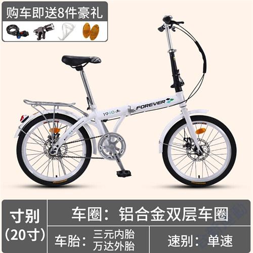 极速可折叠自行车女超轻便携变速小型单车20寸1O6大人成年男! 20