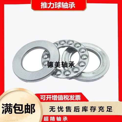 新品。现货销售平面推力球轴承5x1220 重级塔吊千斤顶用三片式压