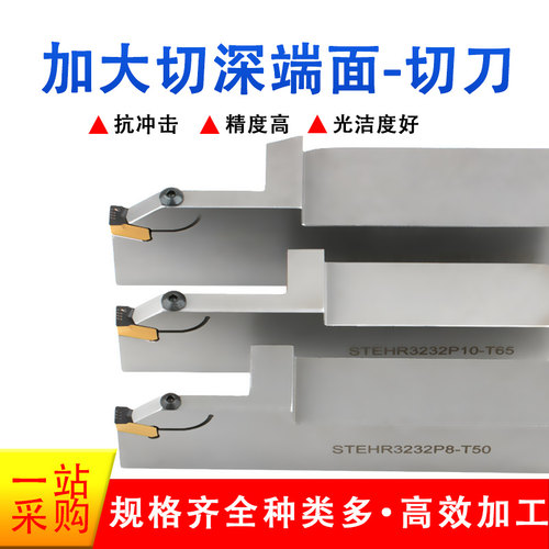 极速外圆槽刀超大切深切断刀杆车牀割刀刀头加长加宽T32/40方机夹
