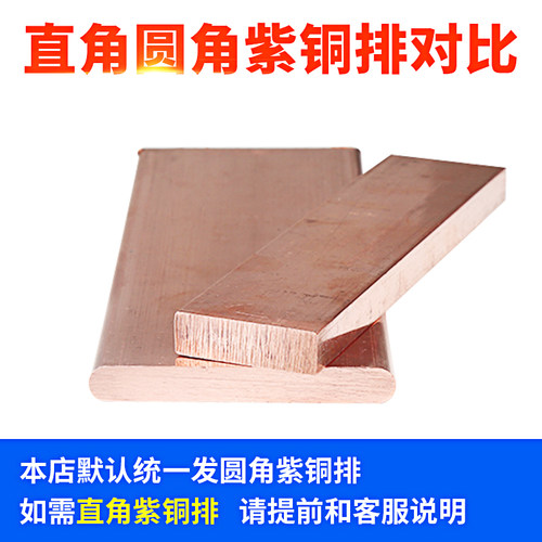 新品紫铜排 紫铜扁排TMY镀v地紫铜排 T3接锡铜条 母线排X加工厚4