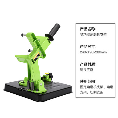 极速厂销180型角磨机万用支架 角磨G机变切割机 转换角磨机支架角