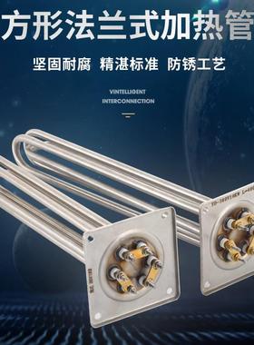 极速采暖炉和供暖加热管 开水器快煮F壶电热管锅炉加热水箱发热管