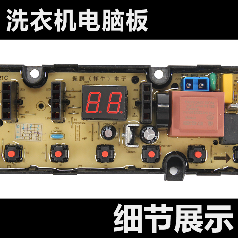 极速创维洗衣机 55L T60C T60L T60B T80FK XQB55-21C电脑板控制
