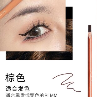 极速红人范化妆师防水防汗野生眉C笔线条设计根根分明纹绣师专用