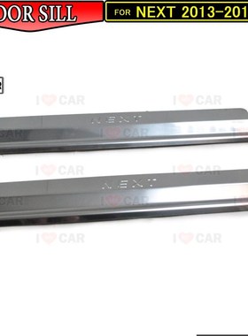 极速Door sills for Gazelle Next 2013 201K8 scuff plate guard