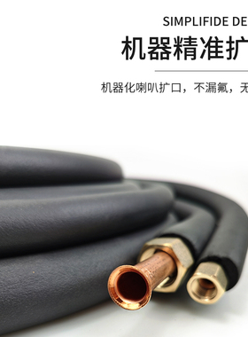极速R410空调铜铝管连接管成品管子通用加长空调O管加厚管1P1.5P